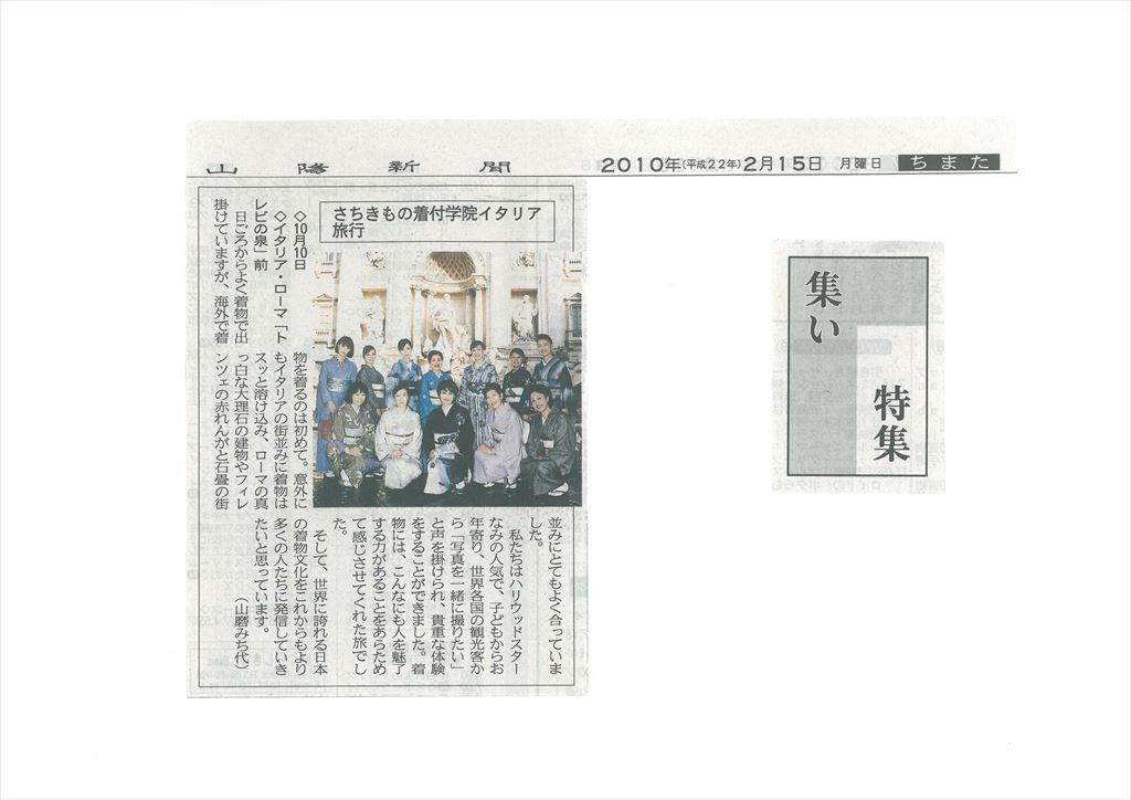 山陽新聞に掲載されました