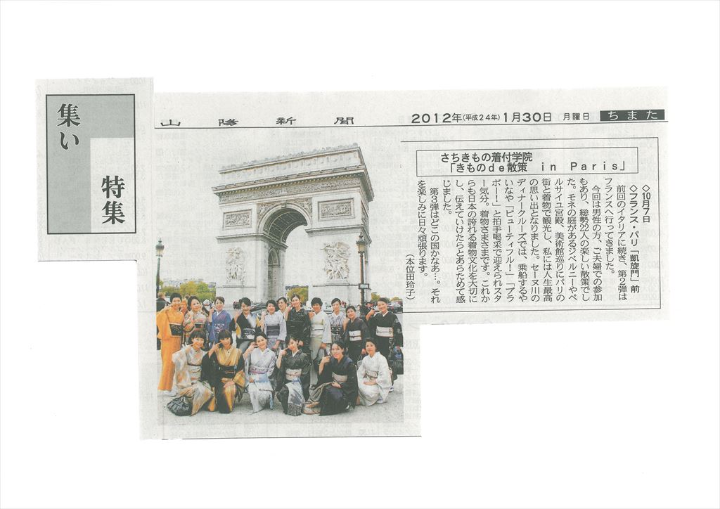 山陽新聞に掲載されました