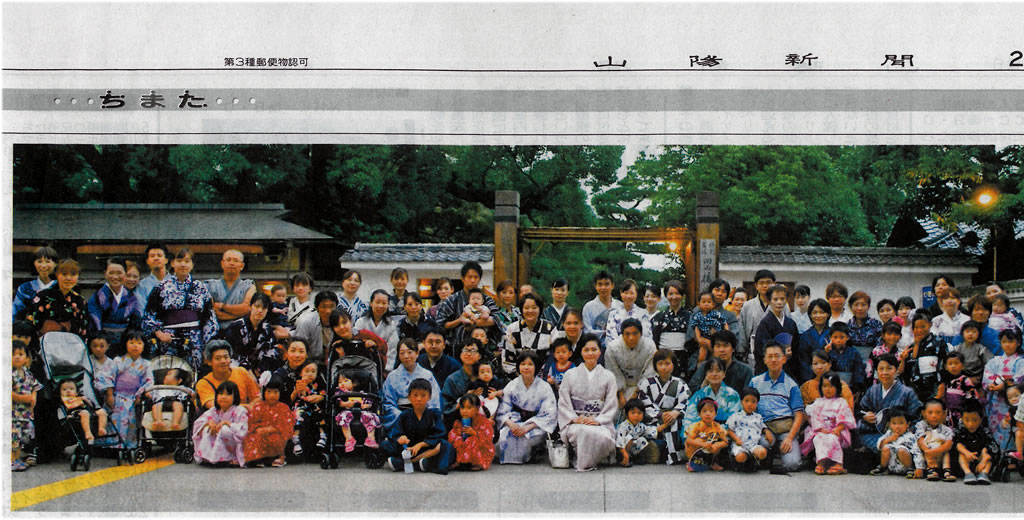 山陽新聞に掲載されました