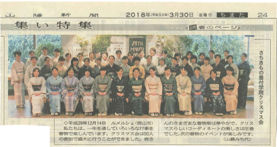 山陽新聞に掲載されました