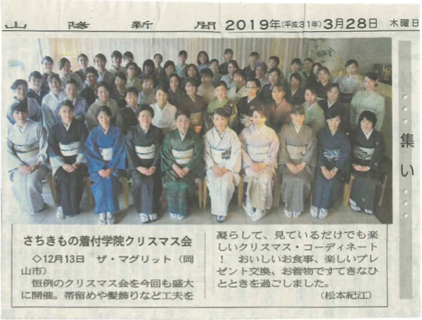 山陽新聞に掲載されました