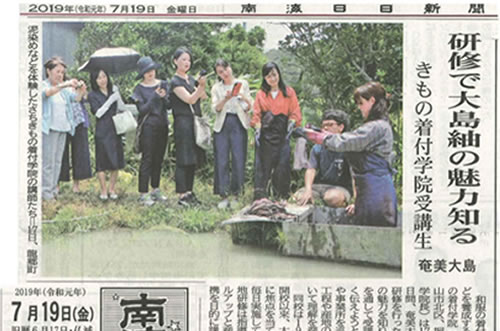 南海日日新聞に掲載されました