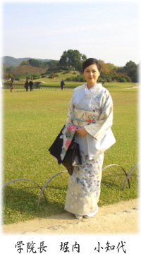 さちきもの着付学院 学院長