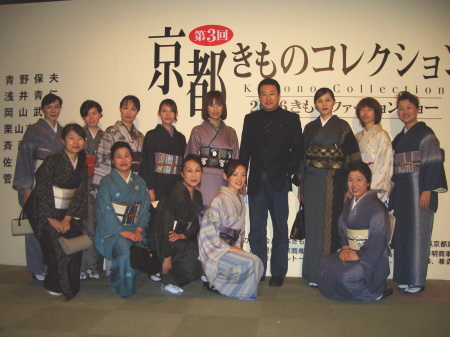 京都きものコレクション