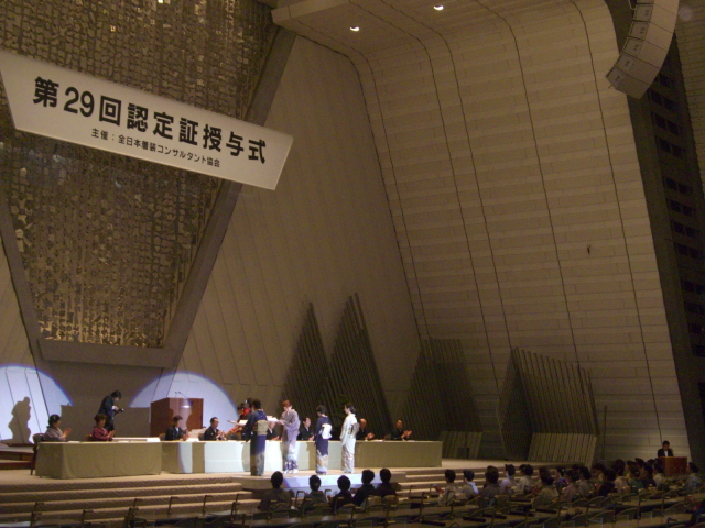 協会認定式・なんばグランド花月