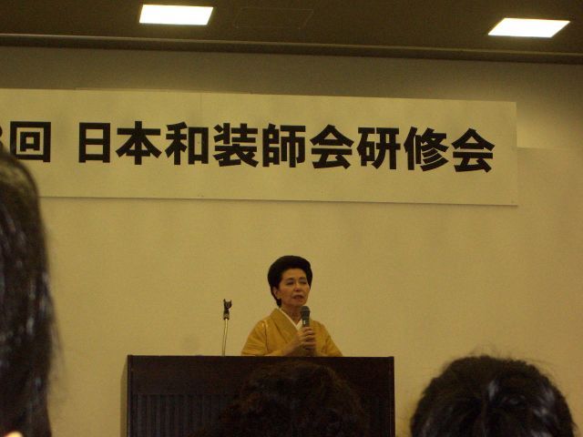 第38回 日本和装師会研修会
