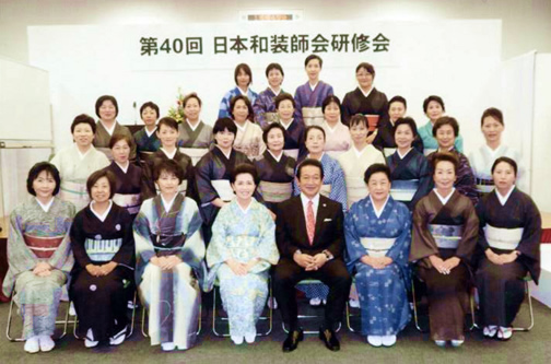 第40回 日本和装師会研修会