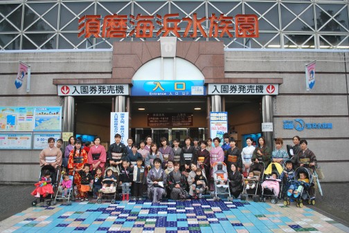 彩の会散策会『須磨海浜水族園』