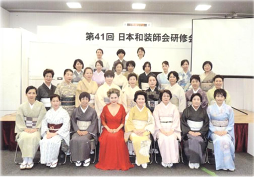 第41回 日本和装師会研修会