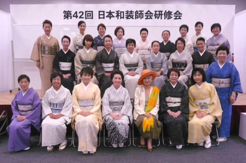 第42回 日本和装師会研修会