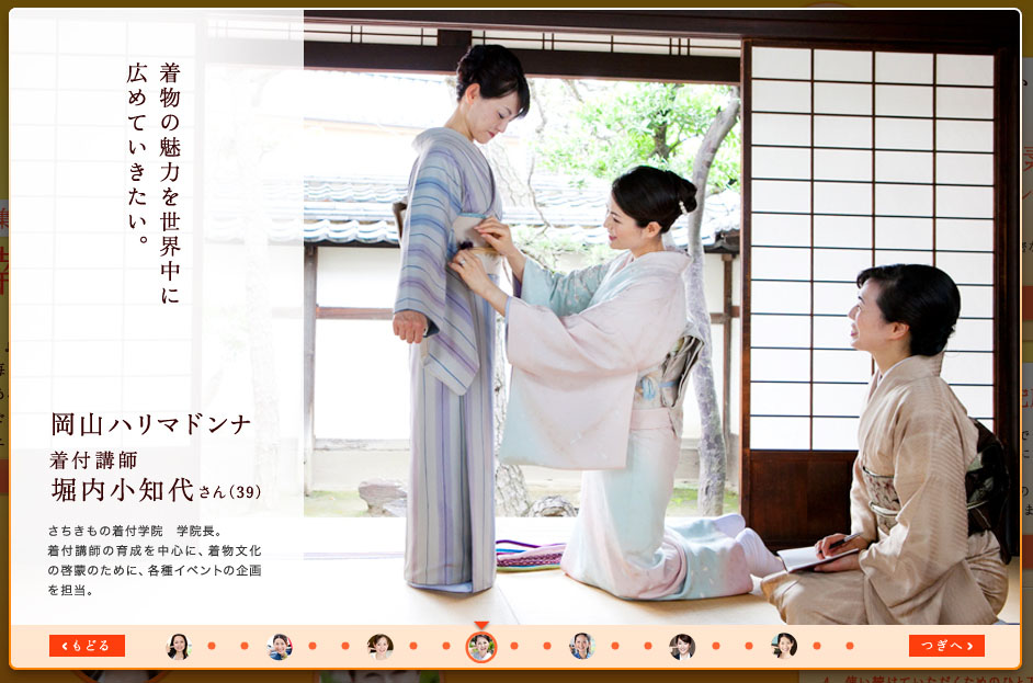 CMインタビュー