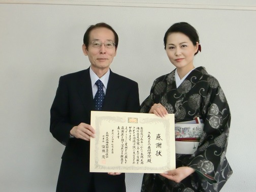 感謝状・鹿児島