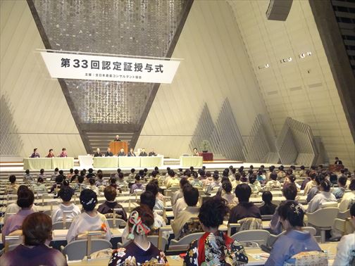 協会認定式＆パーティ