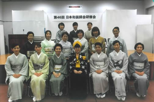 第46回 日本和装師会研修会