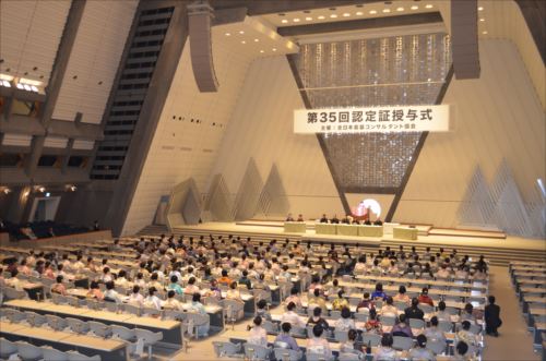 協会認定式＆パーティ